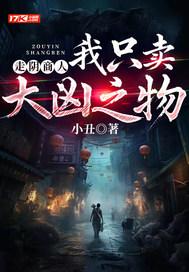 走阴人真实案例