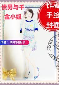 韩剧 千金小姐和贫穷男