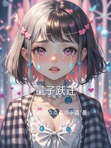 量子跃迁少年领航中学生量子科技夏令营