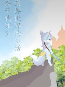 死后异世界转生的动漫