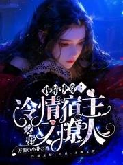 宿主太温柔免费阅读