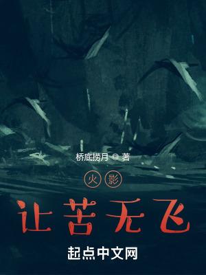 火影忍者苦无怎么做视频