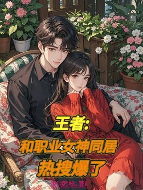 王者职业选手女生