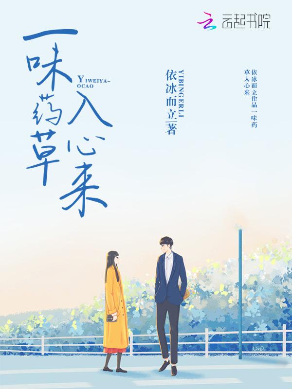 一味药材是什么意思
