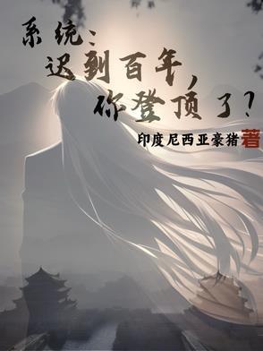 迟到的系统的