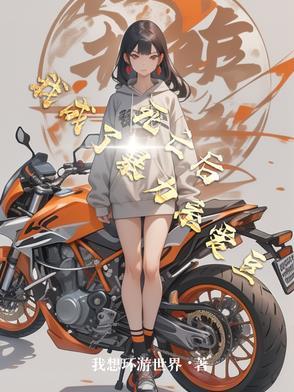 死后变成boss我尽力了