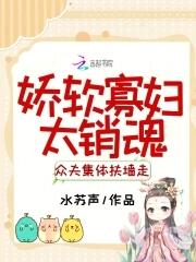 娇软 什么意思