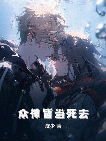 众神沦丧是什么意思