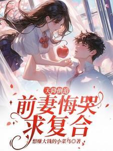第1章 天降婚事