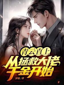 青云直上快穿