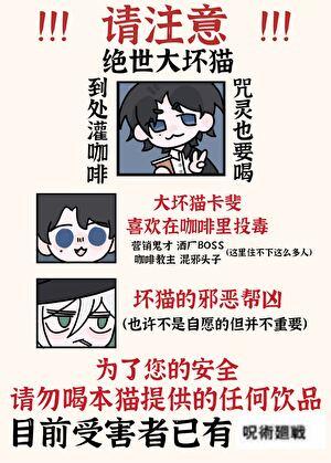 咒术学校