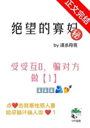 绝望的主妇电影版