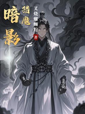 暗影猎魔者