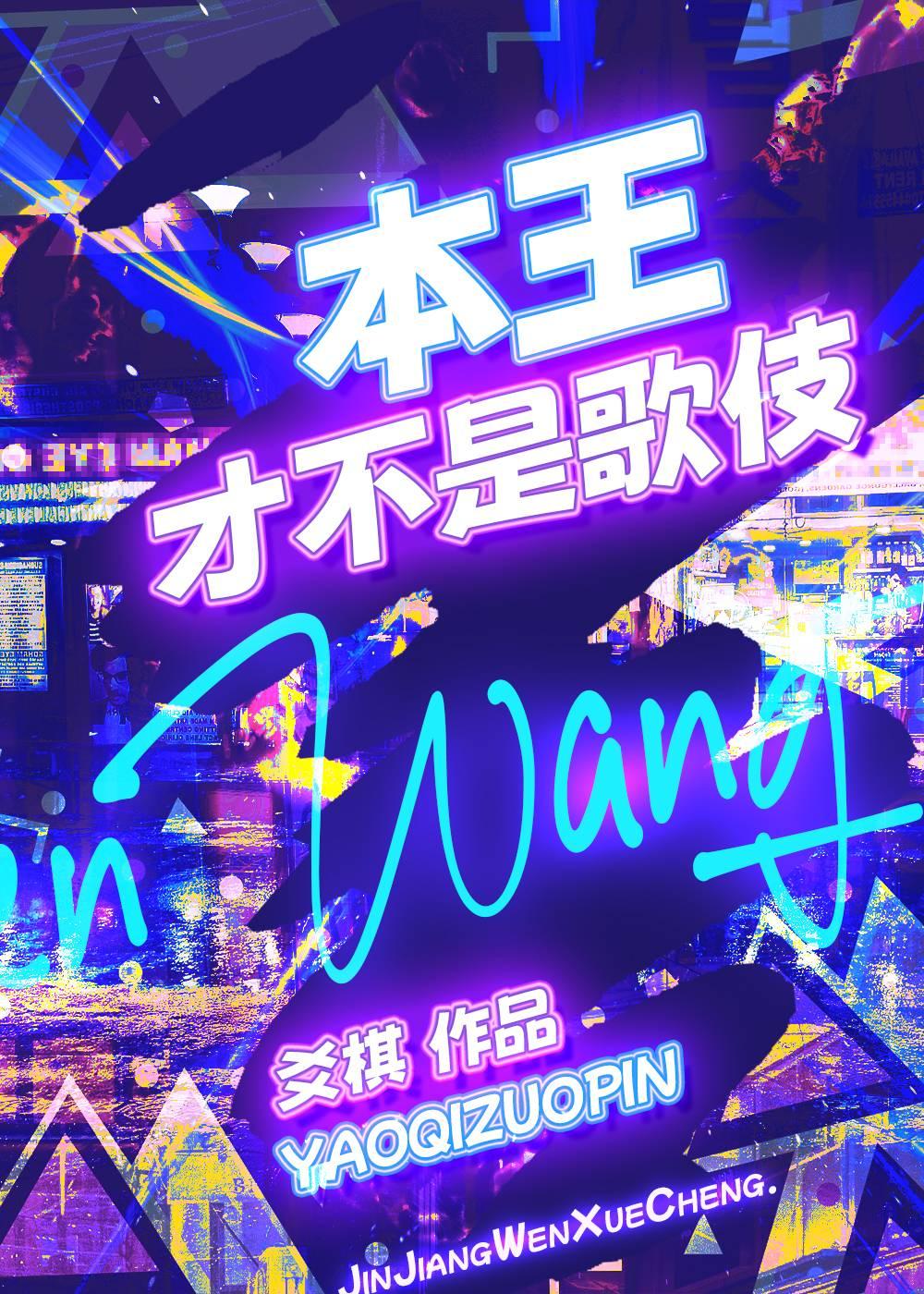 本王不够美吗