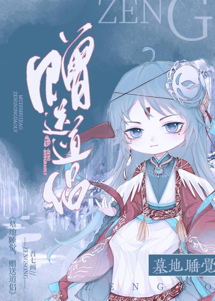墓地睡觉照片