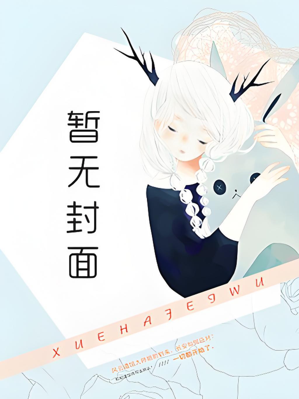 叶北辰周若妤最新章节是什么内容