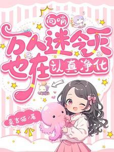 向哨弱攻