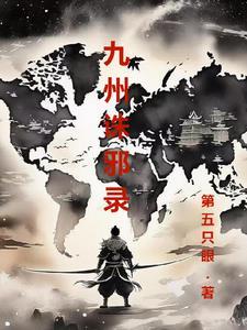 九州系列全集