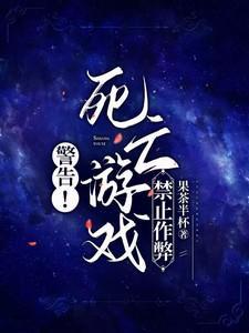 死亡游戏咋玩