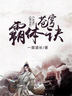 霸血苍穹