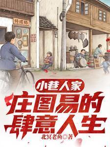 八十年代小婊砸作者 路沉舟
