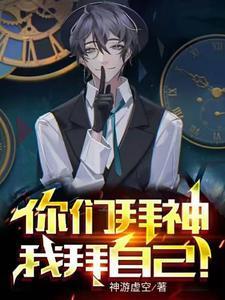 我拜你是什么意思