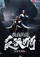 我真的是反派啊几个女主角
