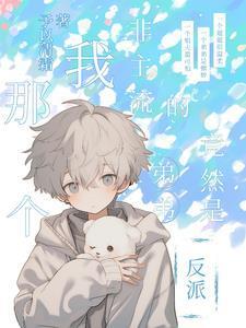 野狗认主的表现