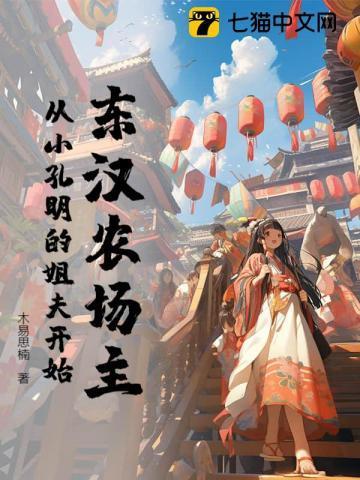 东汉农民战争