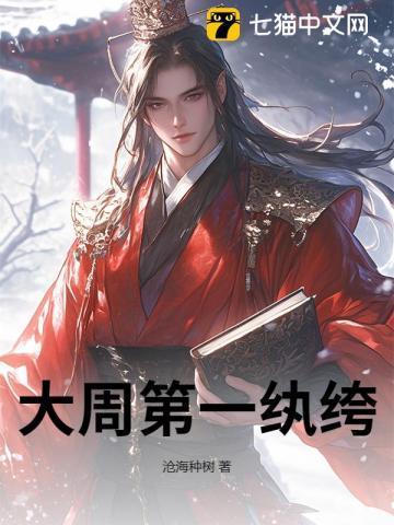 大周第一纨绔双胞胎