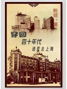穿越回40年后