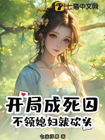 开局死士