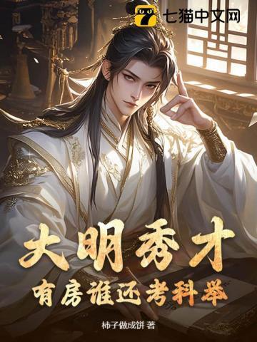 明代秀才享受什么待遇