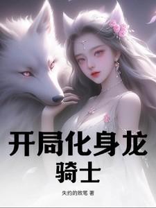 骑士主角开局变身空我