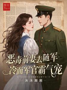 恶毒前妻佛系
