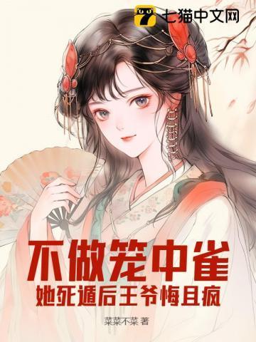 王爷别哭神医王妃求和离
