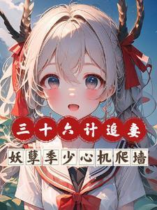 三十六计大全集