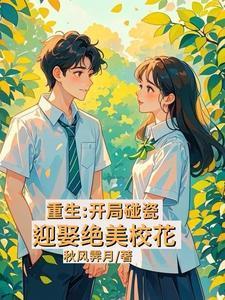 开局被碰瓷