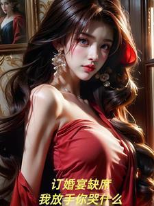 在订婚宴上男方的致辞