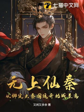无上仙帝