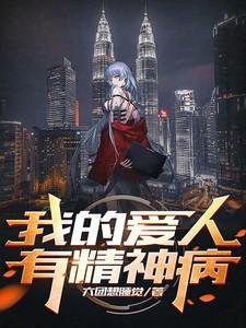 对象有精神病能离婚不
