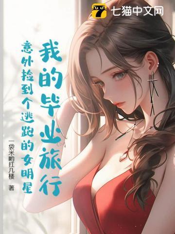 毕业的旅行知乎