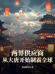 大唐两界山