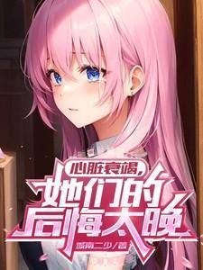 心脏衰竭还有治吗