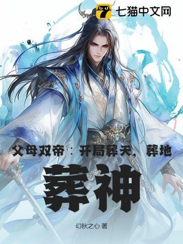 主角父母双亡的玄幻