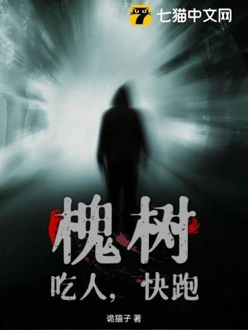槐树有啥用