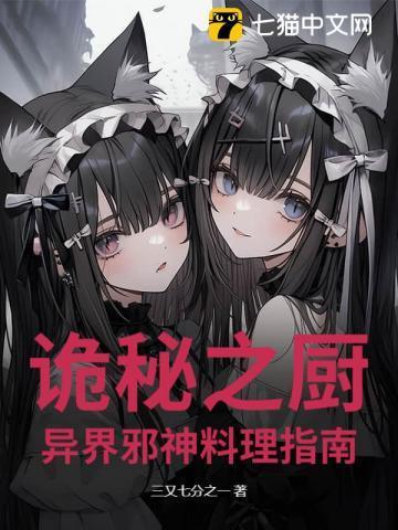 诡秘之主的美食
