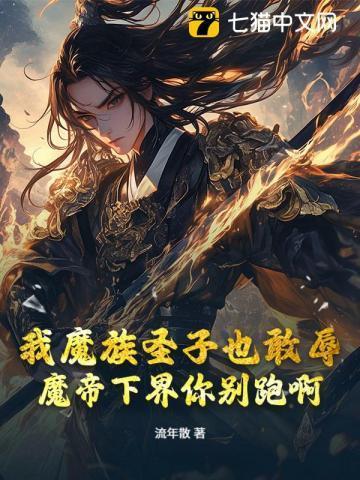开局刺杀魔帝一千次