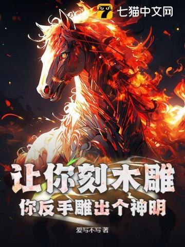 手工木头雕刻