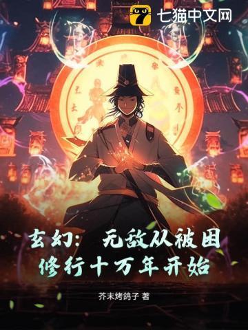 无敌从全球修武开始